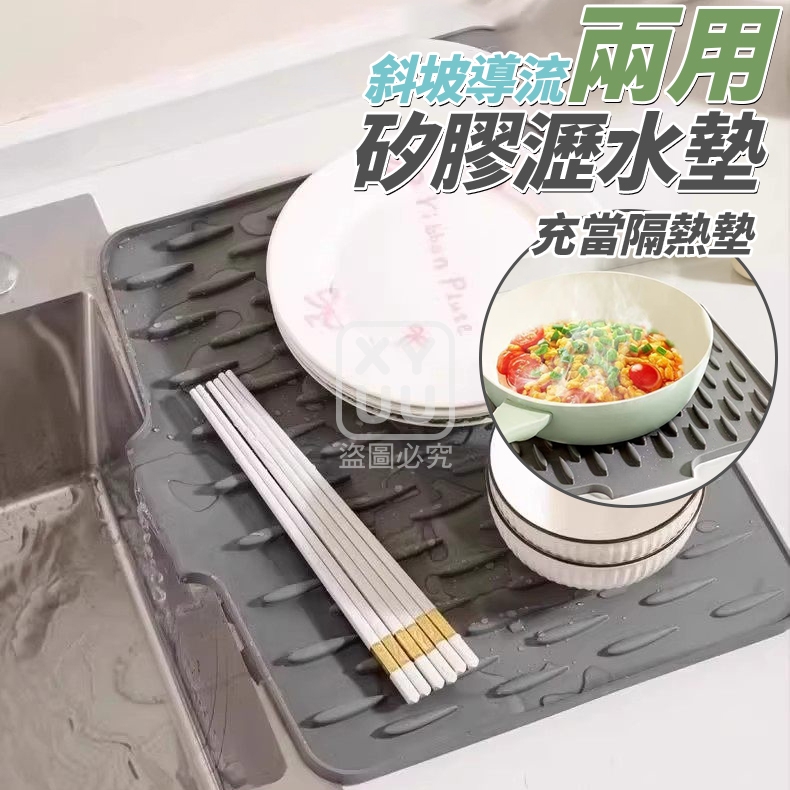 (4個)斜坡導流兩用矽膠瀝水墊