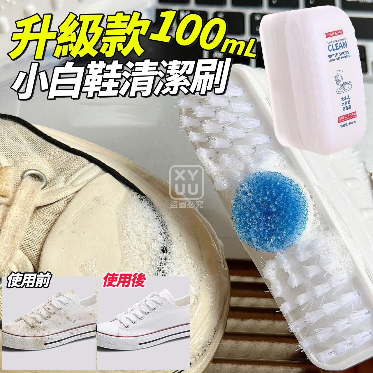 (4個)升級款小白鞋清潔刷