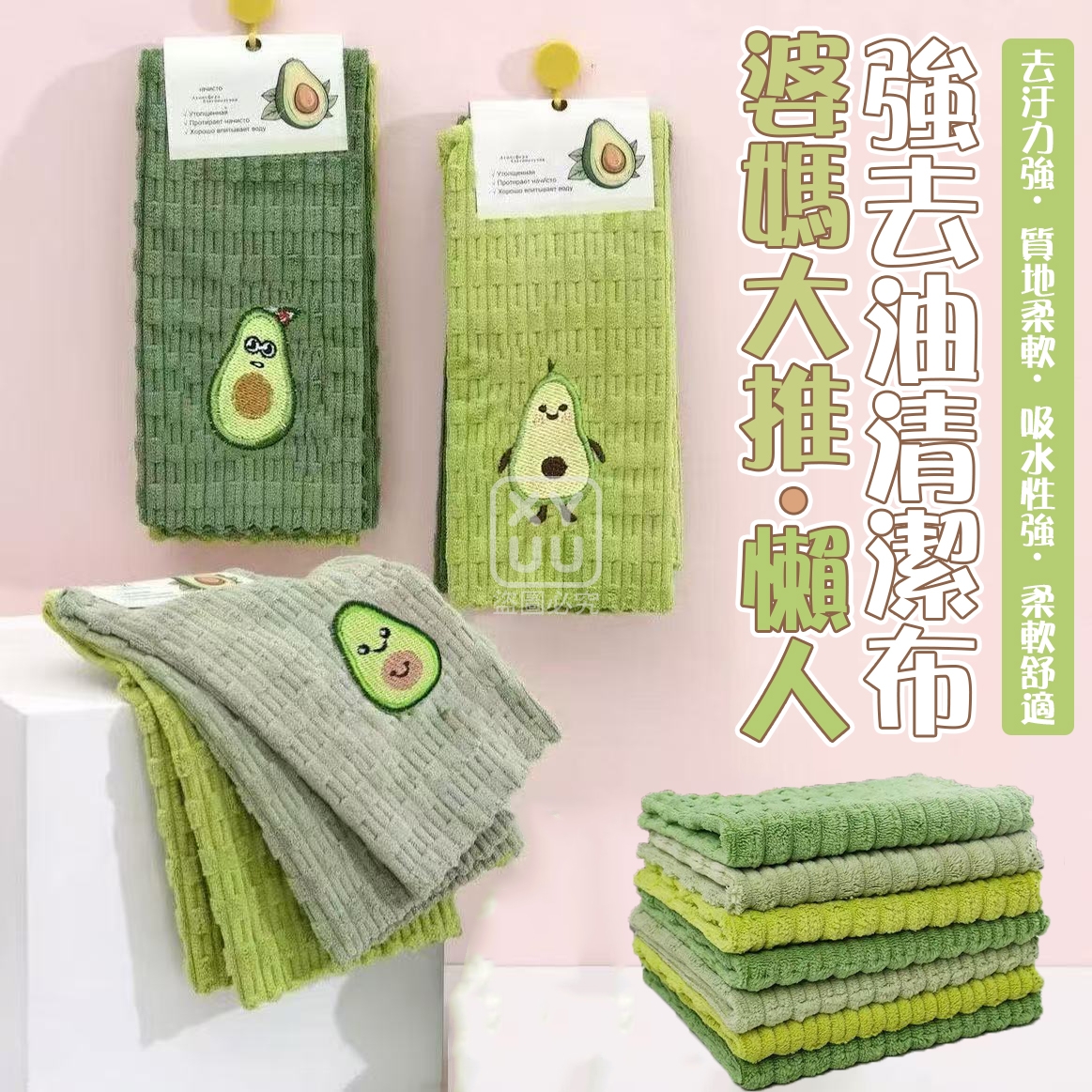 (2卡)婆媽大推懶人強去油清潔布4入