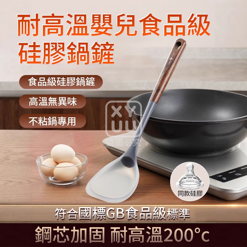 耐高溫嬰兒食品級硅膠鍋鏟