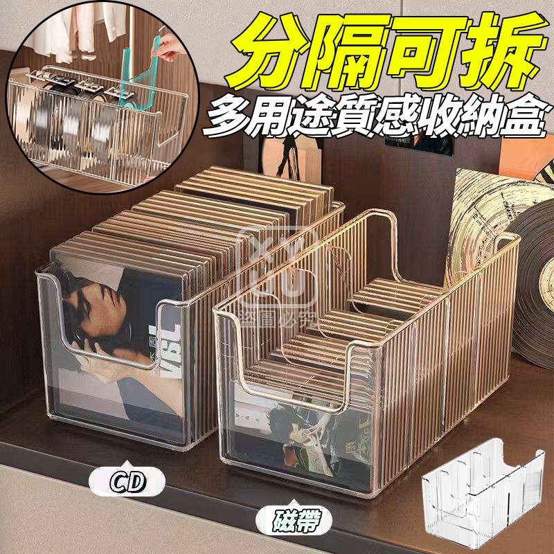 (2個)分隔可拆多用途質感收納盒