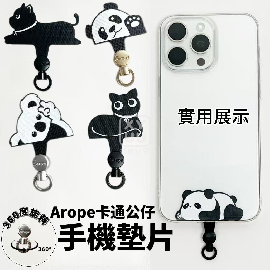 卡通公仔360度旋轉手機墊片2入