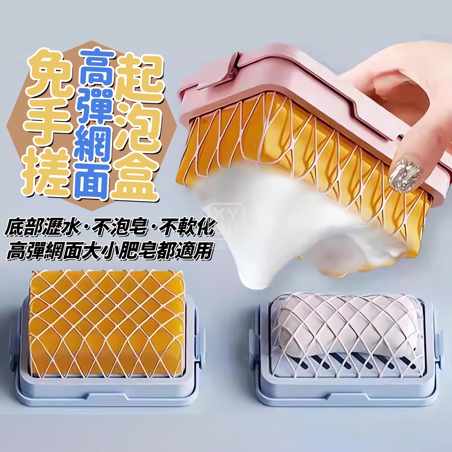 (4個)免手搓高彈網面起泡盒