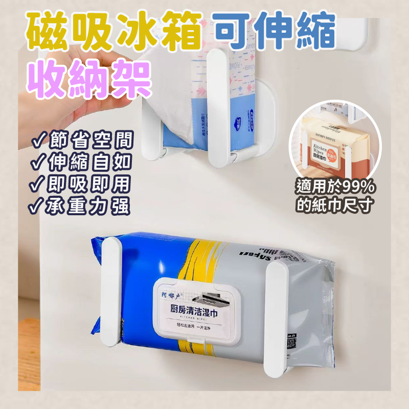 磁吸冰箱可伸縮收納架2入