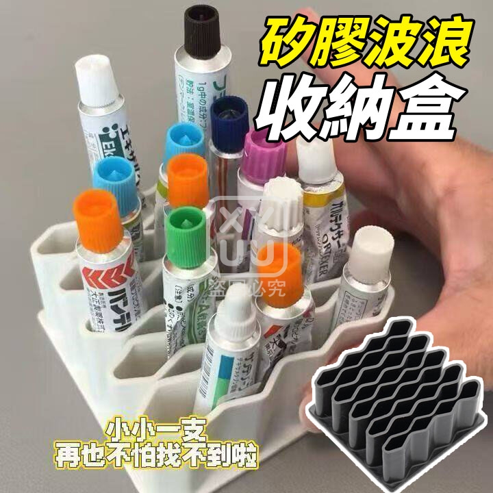 (4個)矽膠波浪收納盒