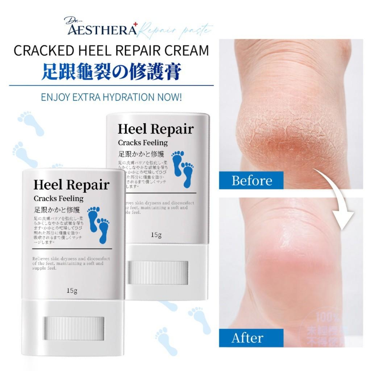 Dr. Aesthera®足跟龜裂修護膏 15g