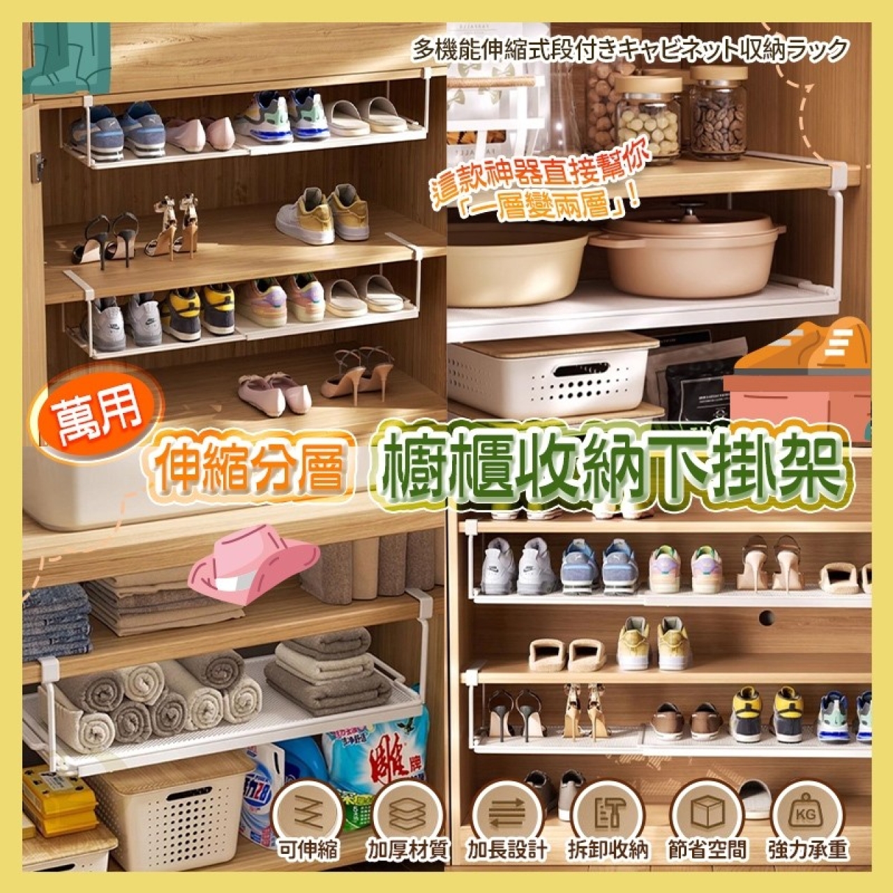 萬用伸縮分層櫥櫃收納下掛架