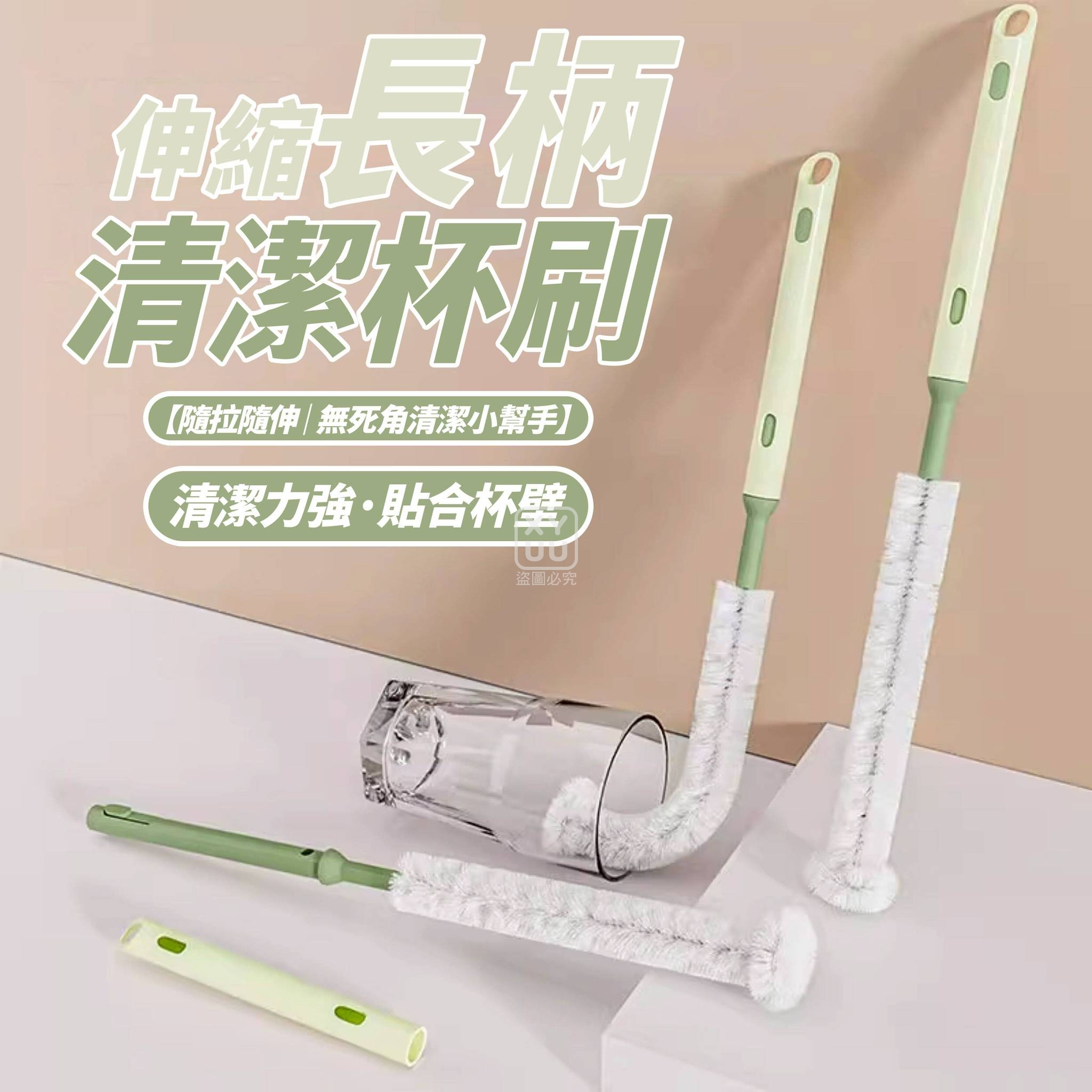 (4個)伸縮長柄清潔杯刷
