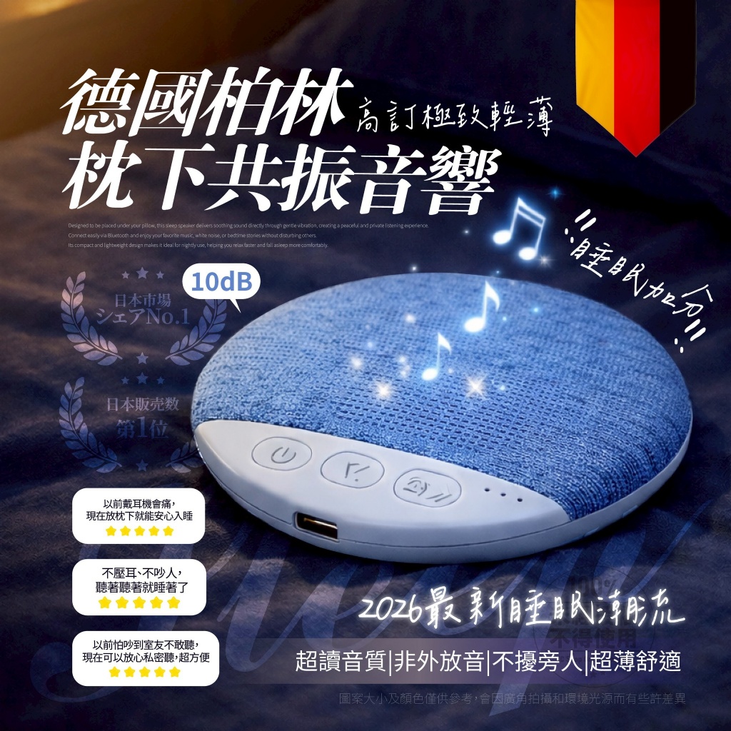 3C-KIN®德國柏林高訂 極致輕薄枕下共振音響