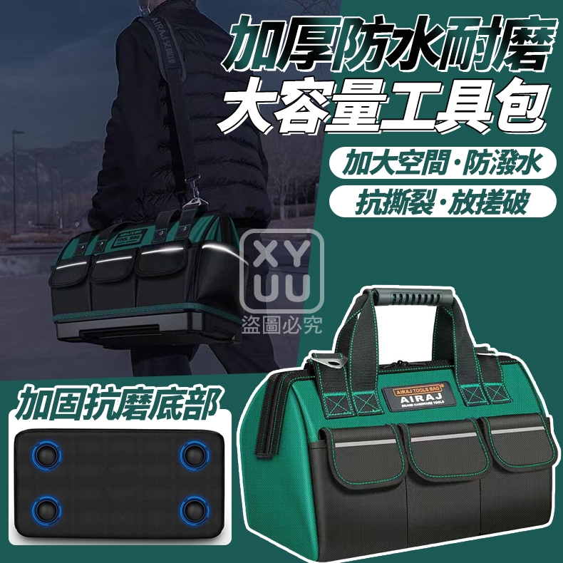 加厚防水耐磨大容量工具包