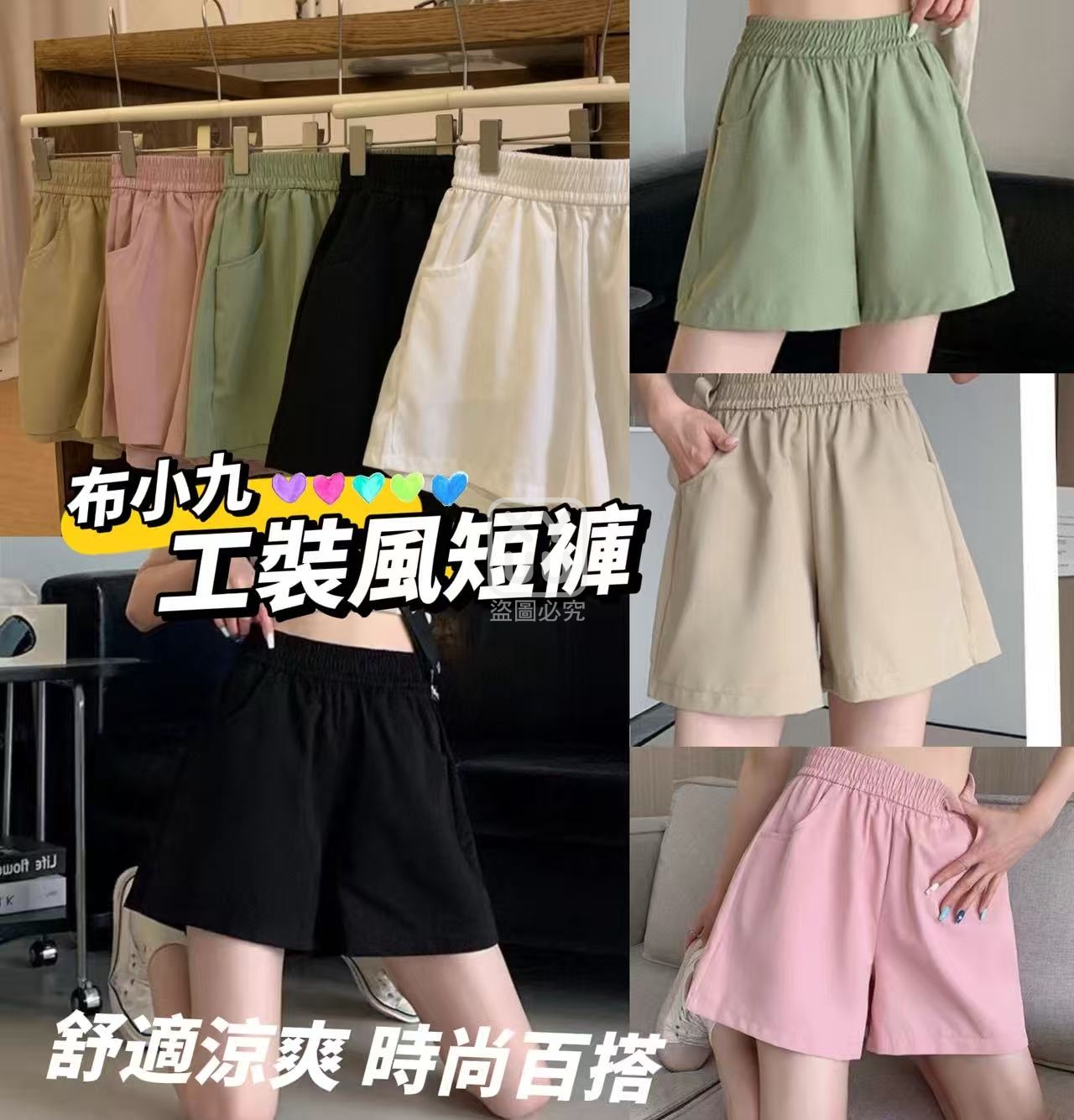 XL碼-布小九工裝風短褲