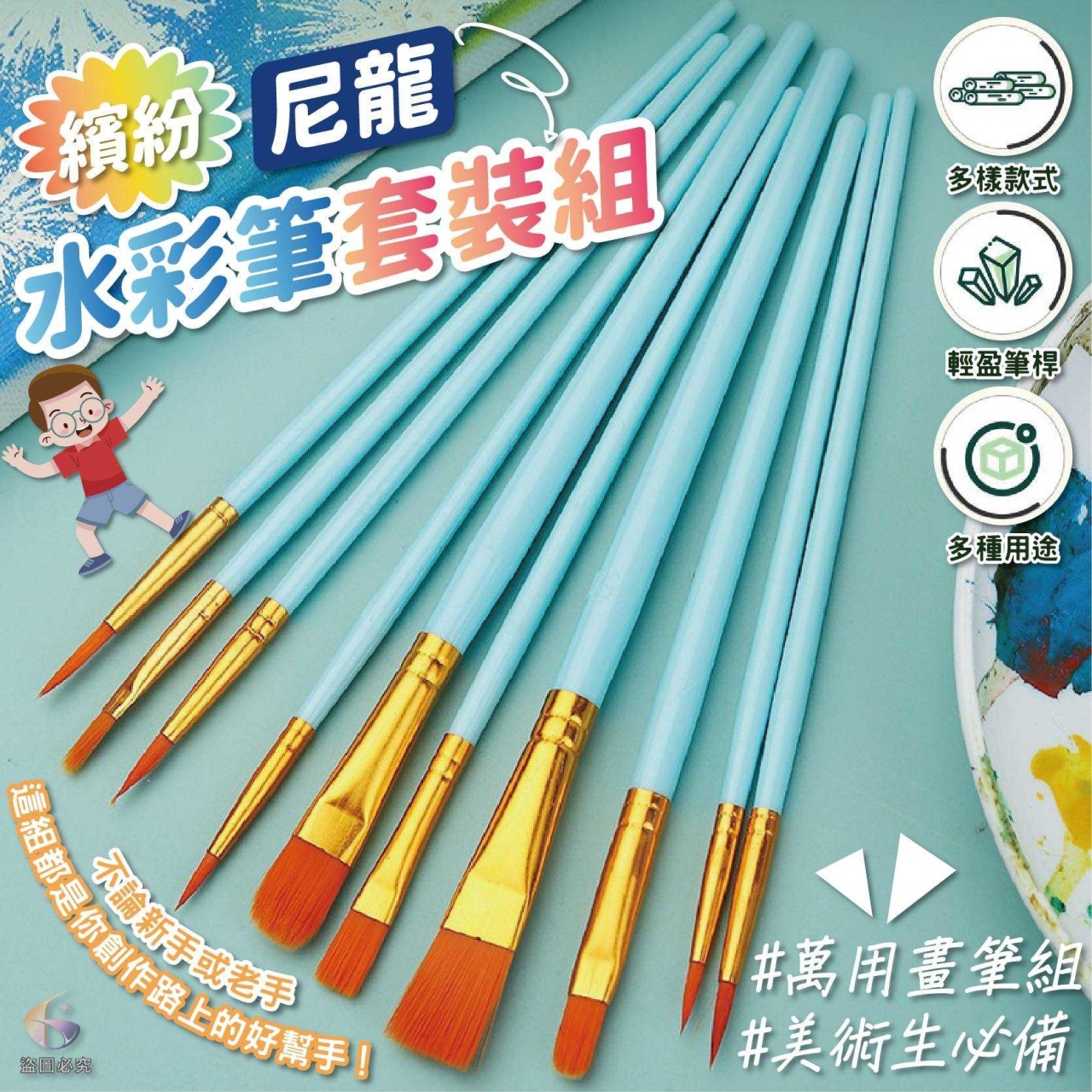 (4包)繽紛尼龍水彩畫筆套裝10支/包