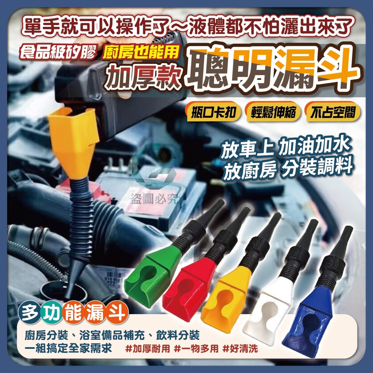 (4包)加厚款聰明漏斗2入/包