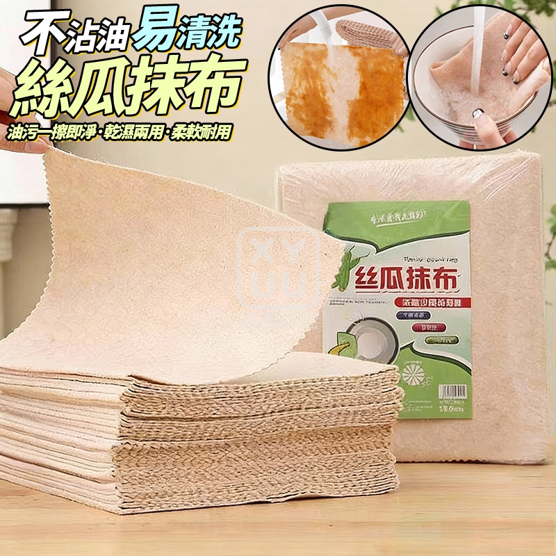 (4包)不沾油易清洗絲瓜抹布10入