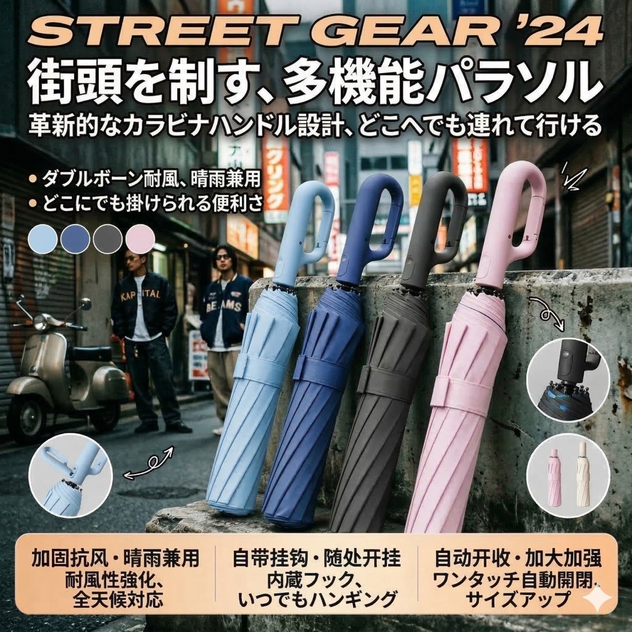 機能環扣10骨大傘面自動傘