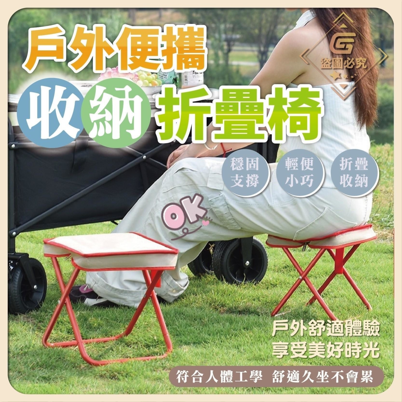 戶外便攜折疊椅