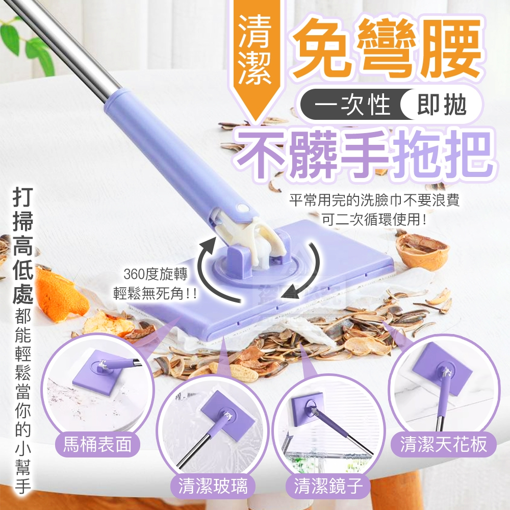 (2支)清潔免彎腰一次性即拋不髒手拖把