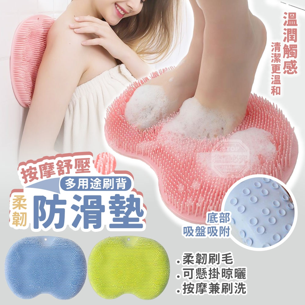 (2組)溫潤觸感柔韌多用途刷背按摩舒壓防滑墊2入
