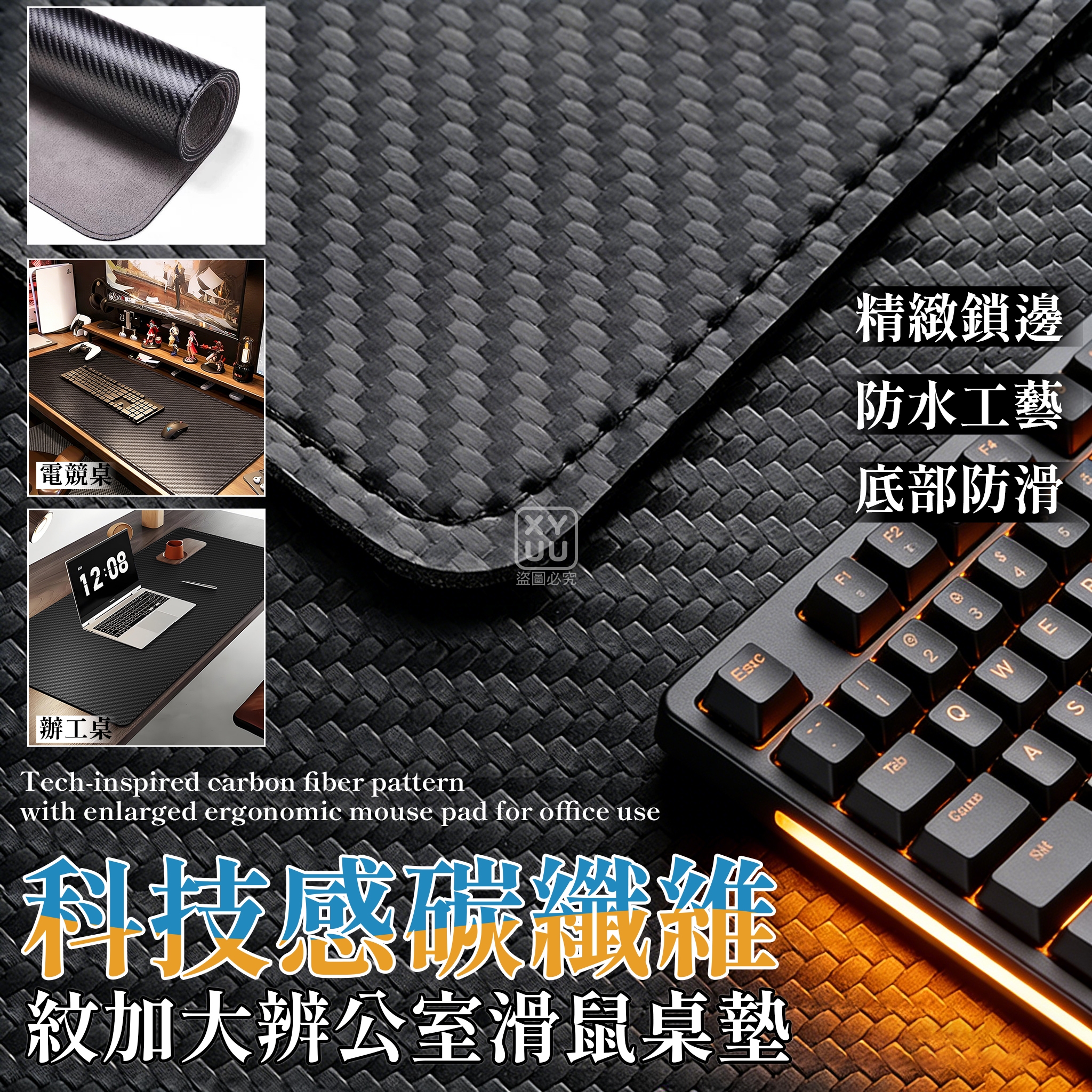 科技感碳纖維紋加大辨公室滑鼠桌垫