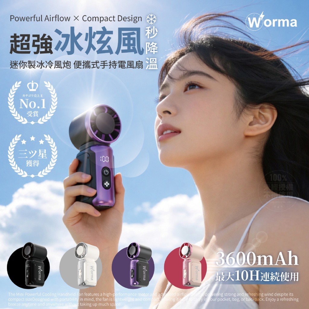 Worma®迷你製冰冷風炮 便攜式手持電風扇