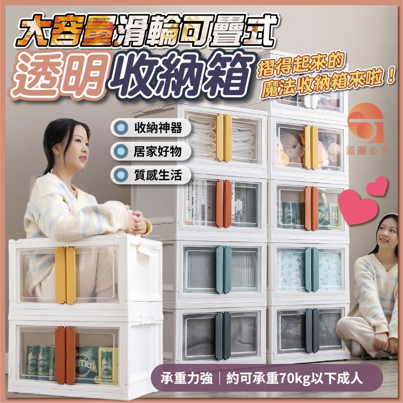 大容量 滑輪可疊式透明收納箱