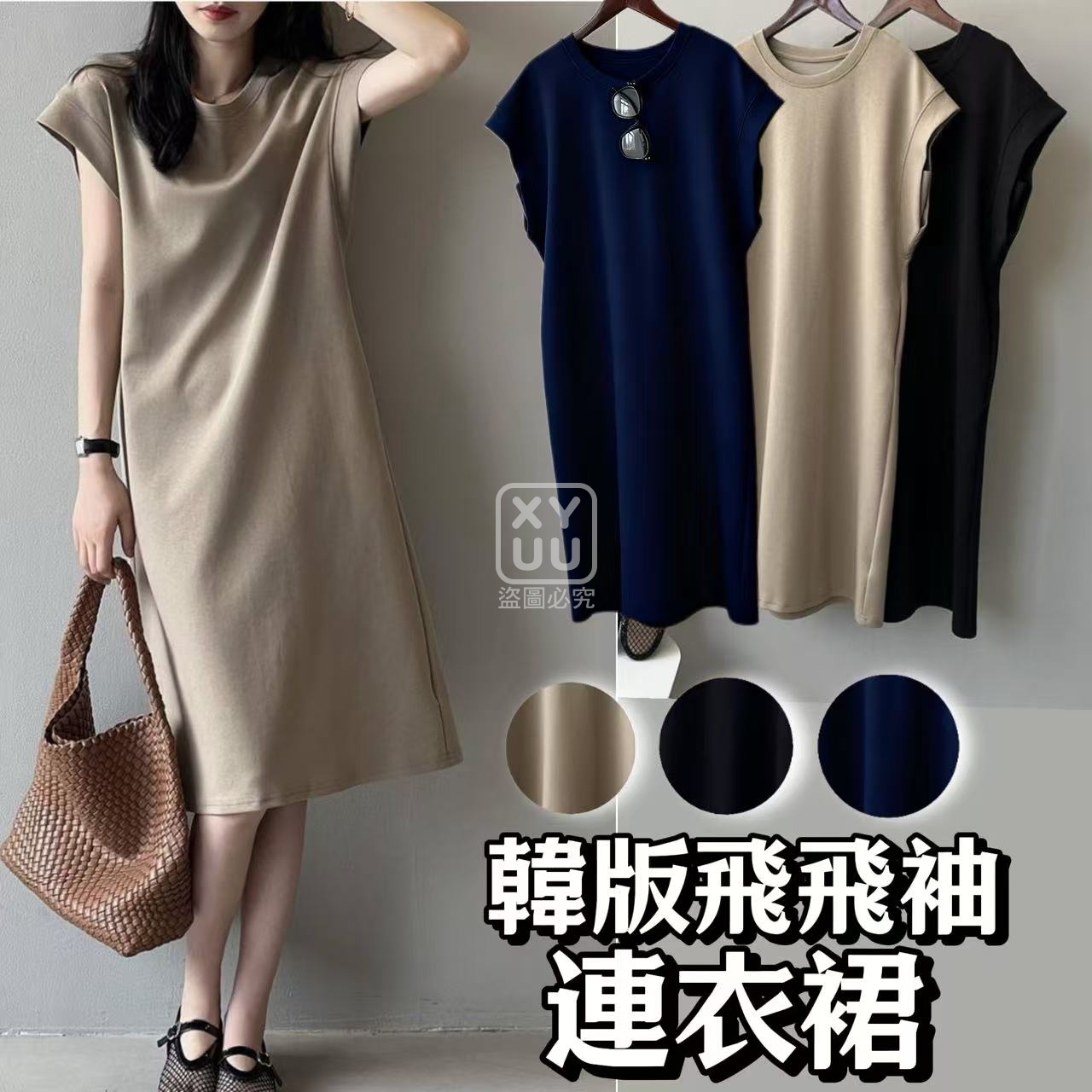 韓版飛飛袖連衣裙