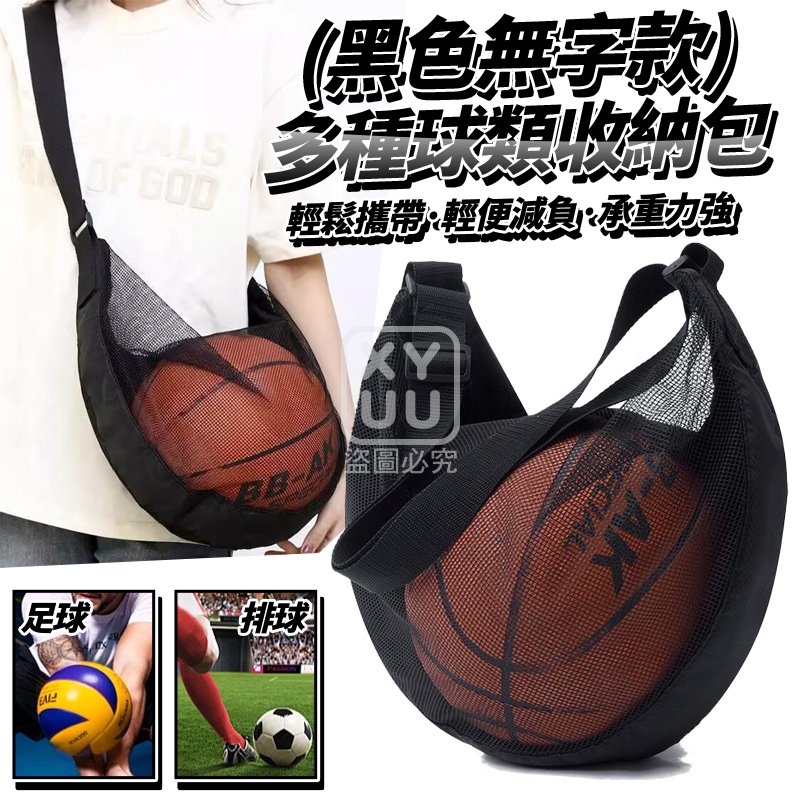 (2個)多種球類收納包
