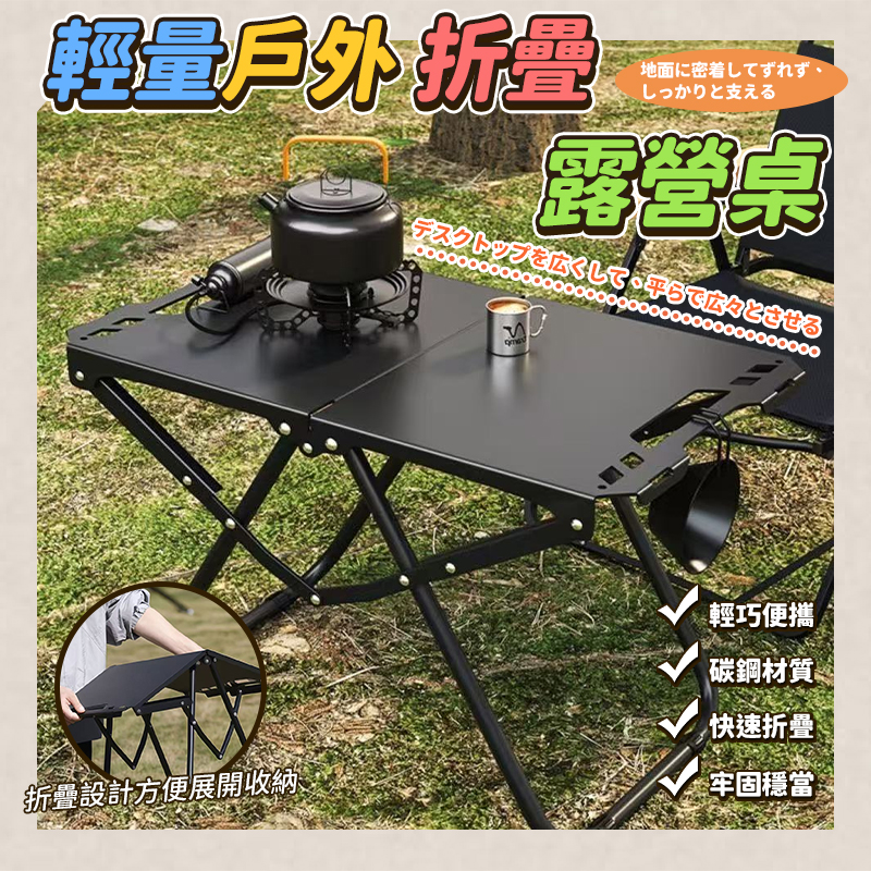 輕量戶外折疊露營桌