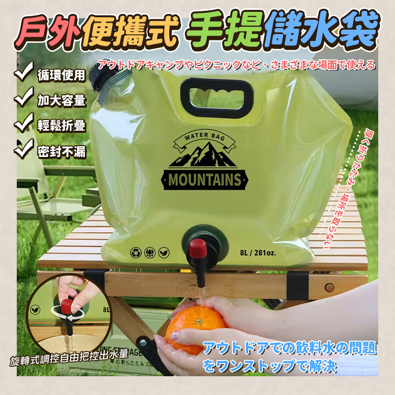 (2個)戶外便攜式手提儲水袋