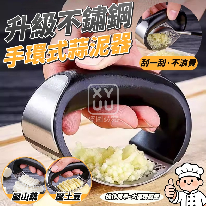 (2個)升級不鏽鋼手環式蒜泥器