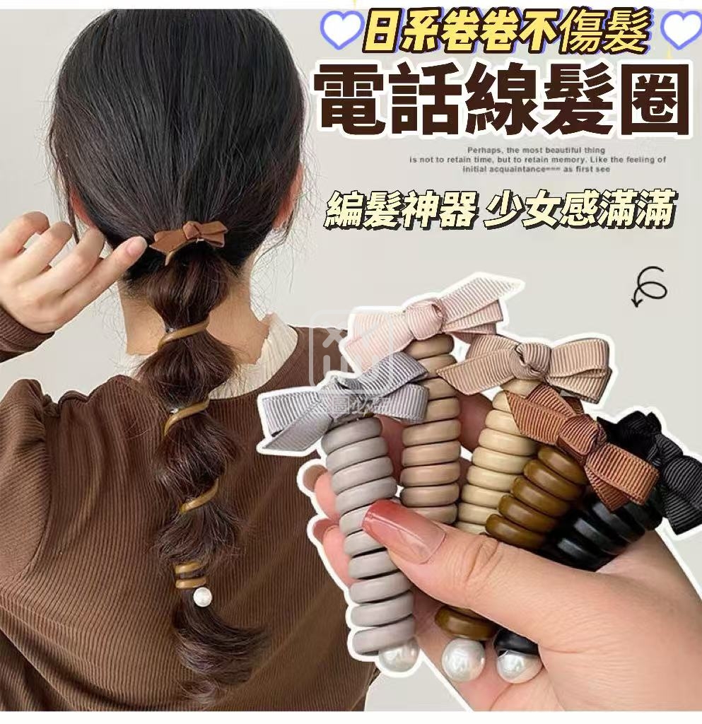 (4包)日系卷卷不傷髮電話線髮圈2入