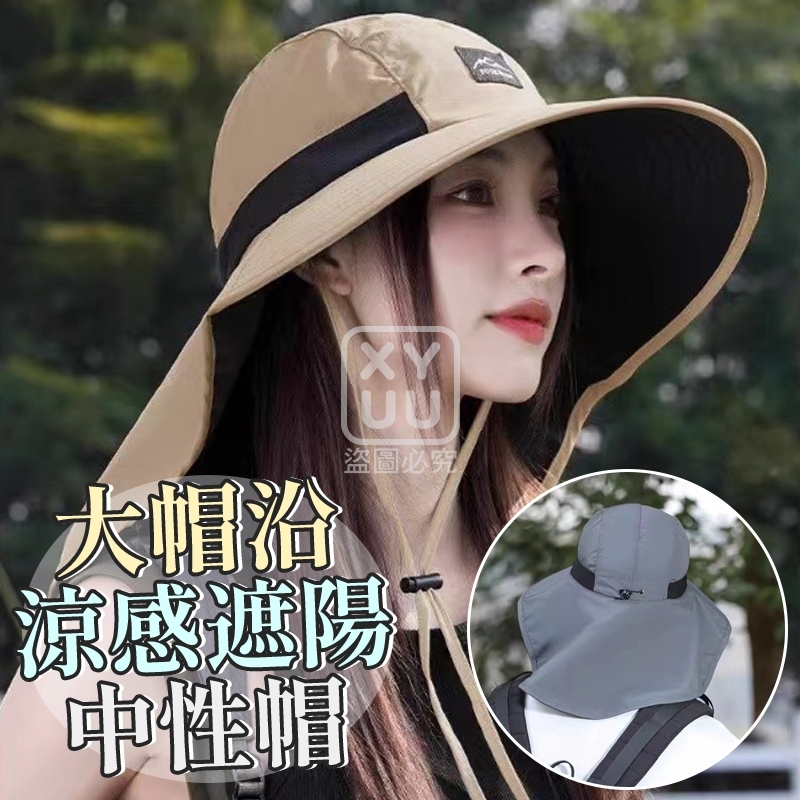 大帽沿涼感遮陽中性帽