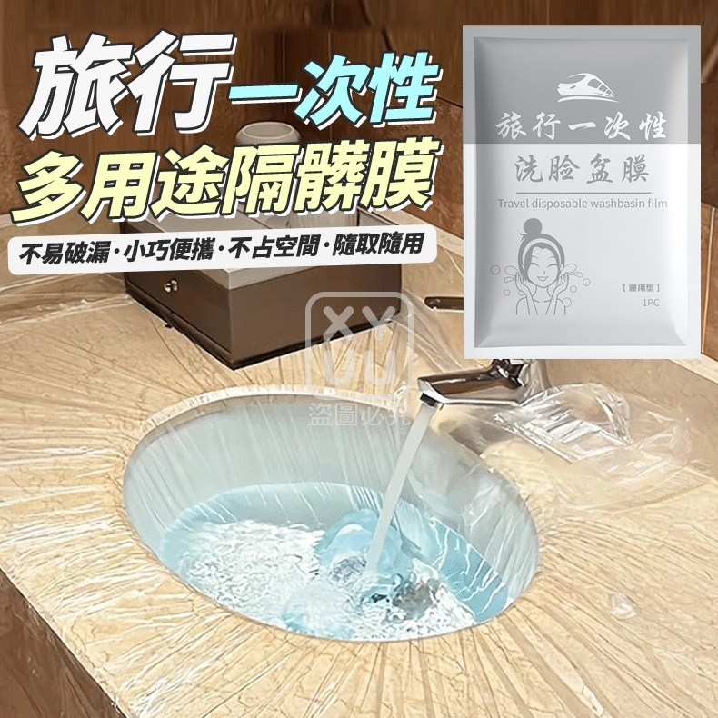 (2袋)旅行一次性多用途隔髒膜10入