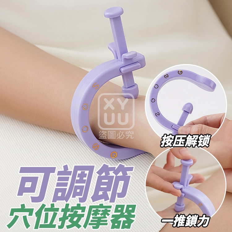 (4個)可調節穴位按摩器