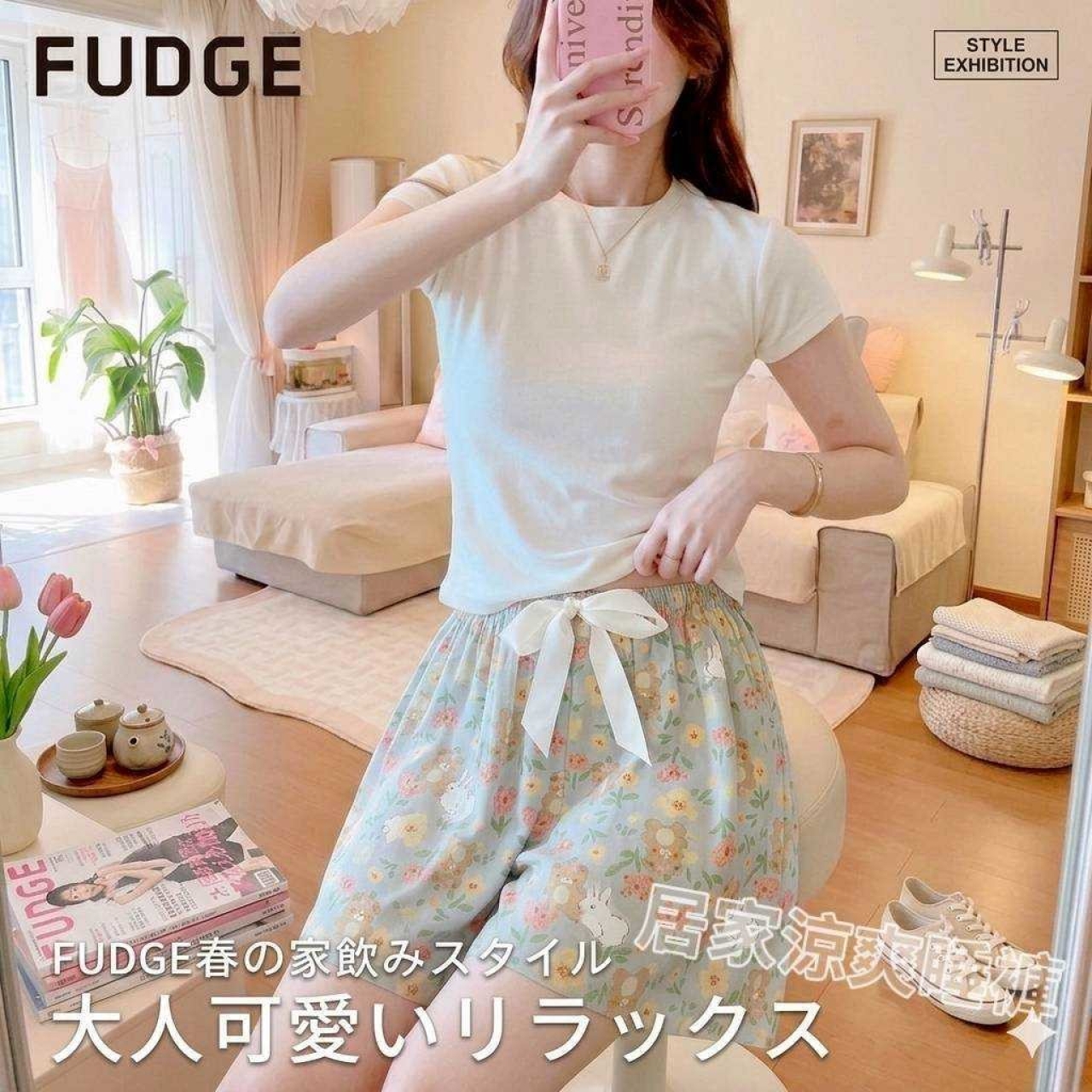 日系小花清新居家涼感短褲