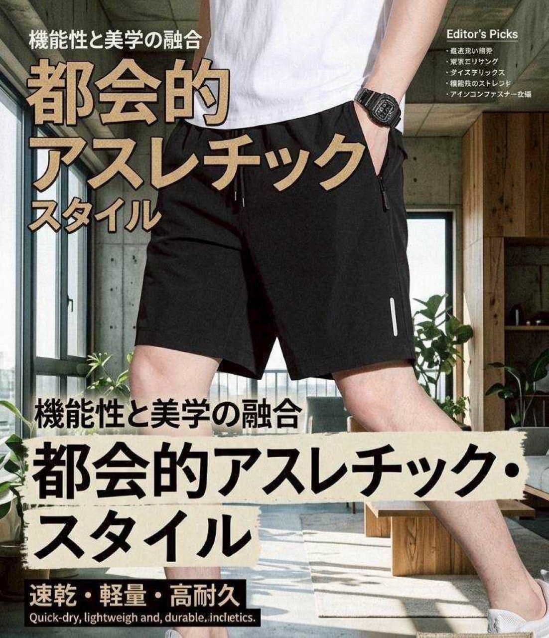 AirFlow城市冷感速乾短褲