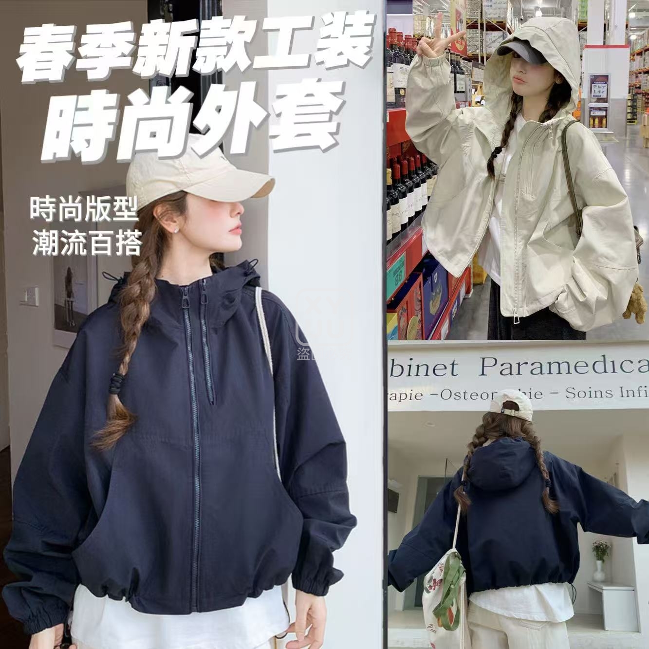 杏色-春季新款工装時尚外套