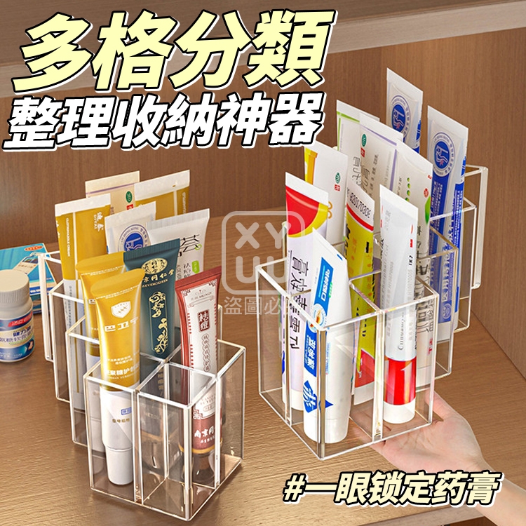 (2個)多格分類整理收納神器