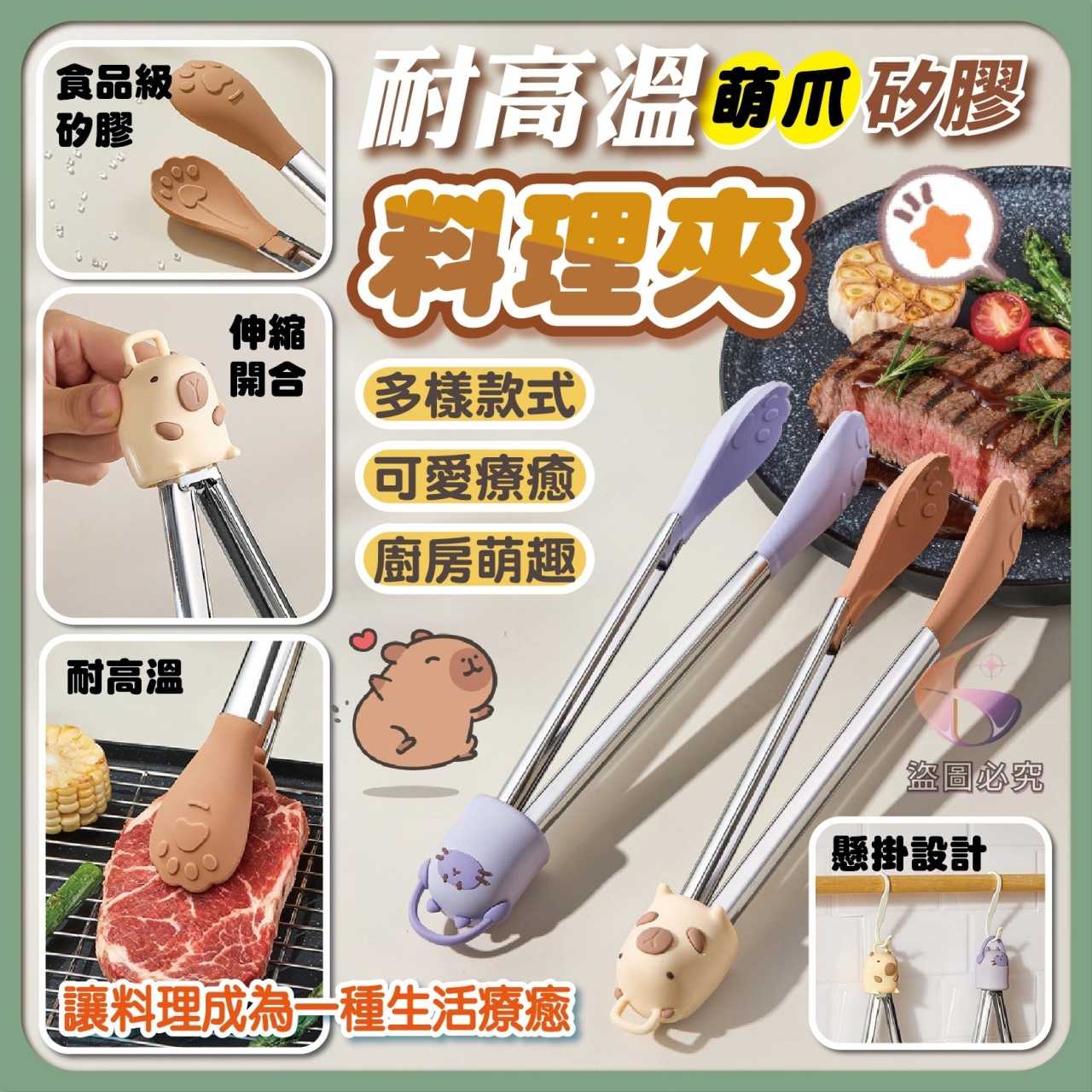 耐高溫萌爪矽膠料理夾