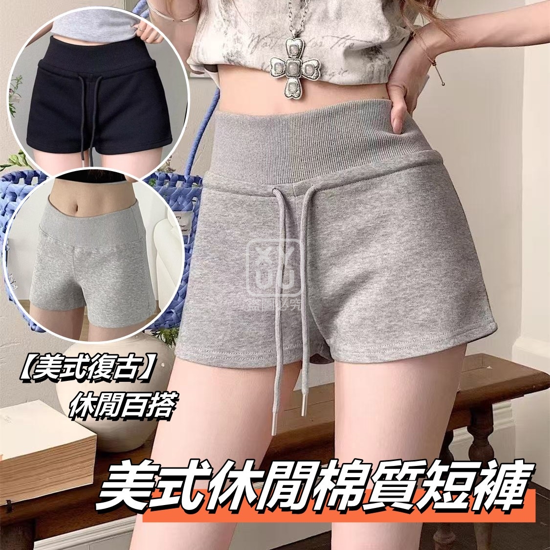 黑色-美式休閒棉質短褲 黑色-美式休閒棉質短褲