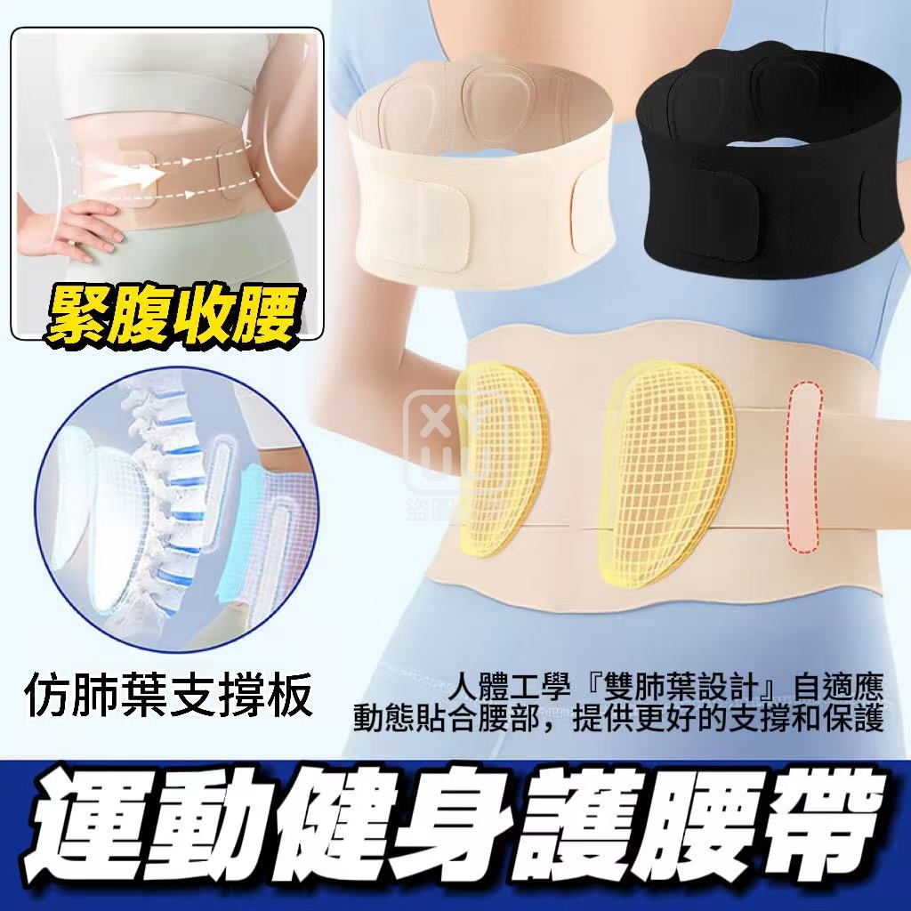 L碼-運動健身護腰帶