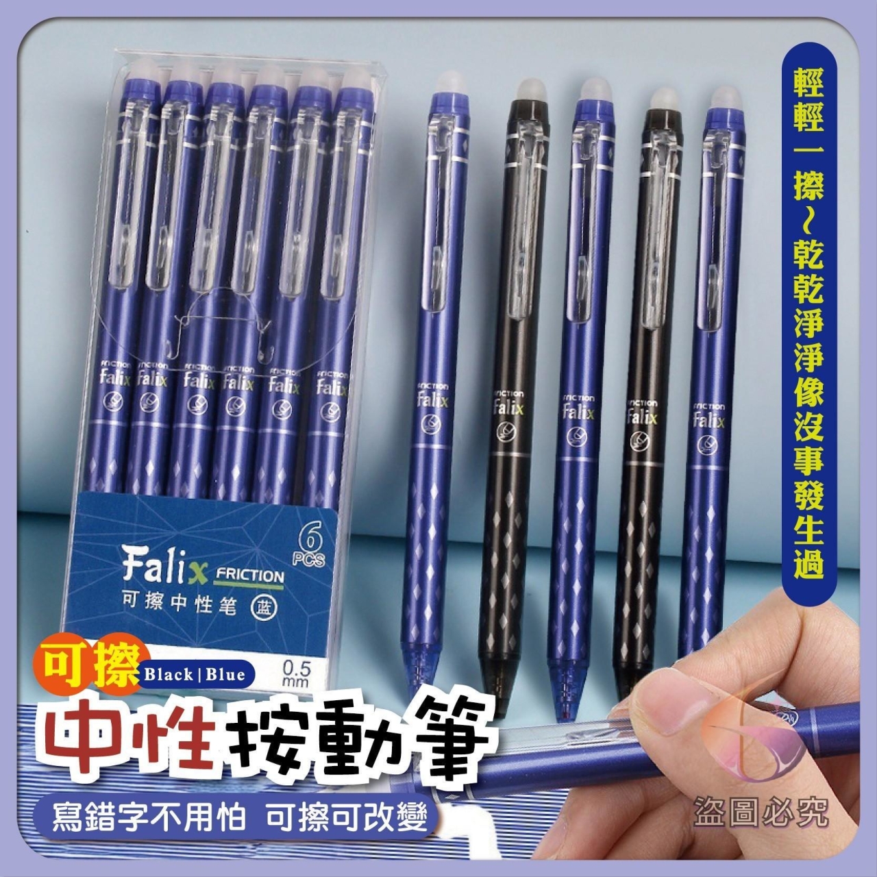 (2盒)可擦中性按壓筆6支/盒