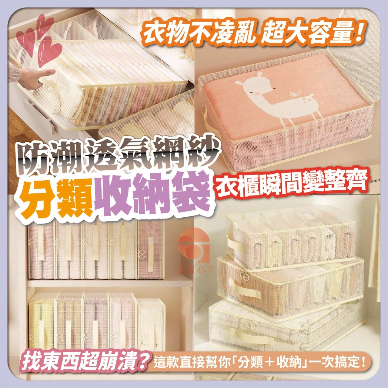 (4個)防潮透氣網紗分類收納袋