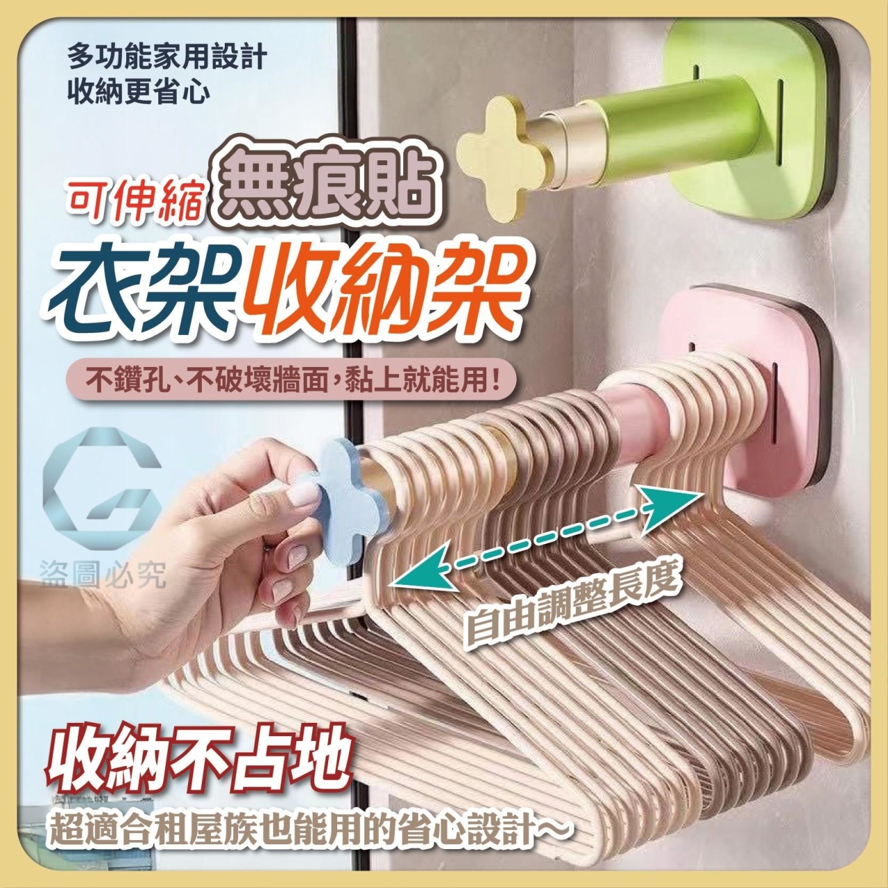 (4個)可伸縮 無痕貼衣架收納架