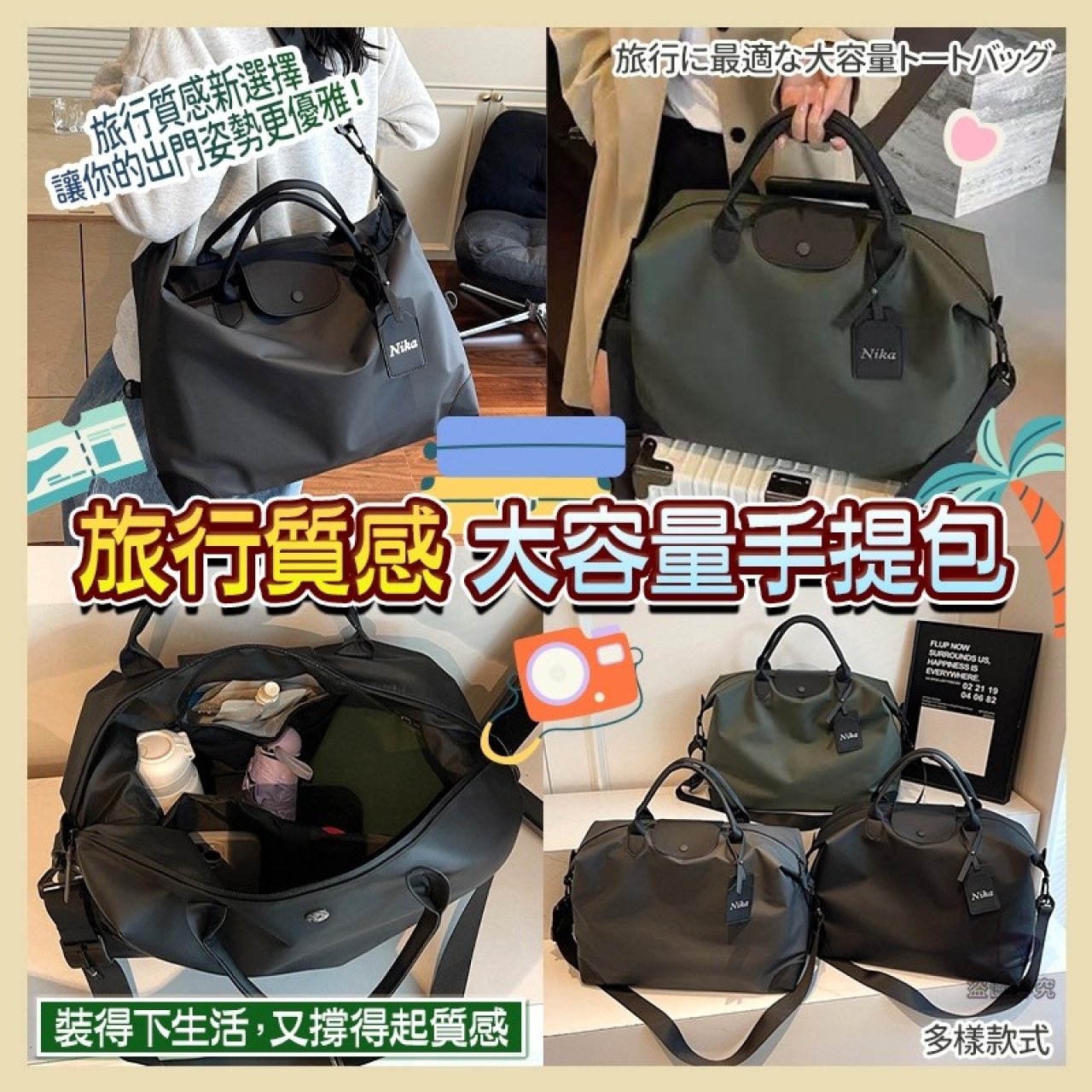 質感大容量旅行手提包