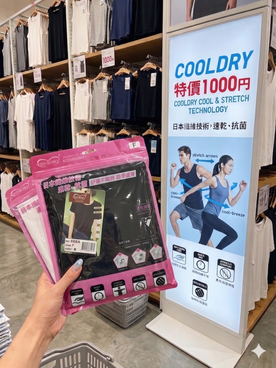 加大款-日本熱銷 涼感超彈力防走光修飾背心