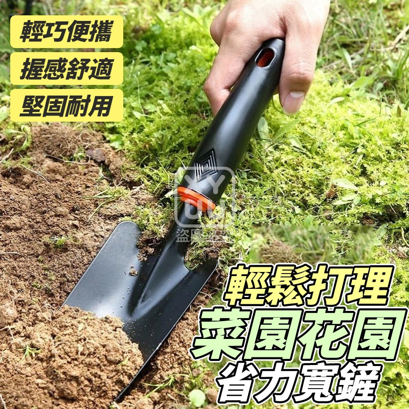 (4個)輕鬆打理菜園花園省力寬鏟
