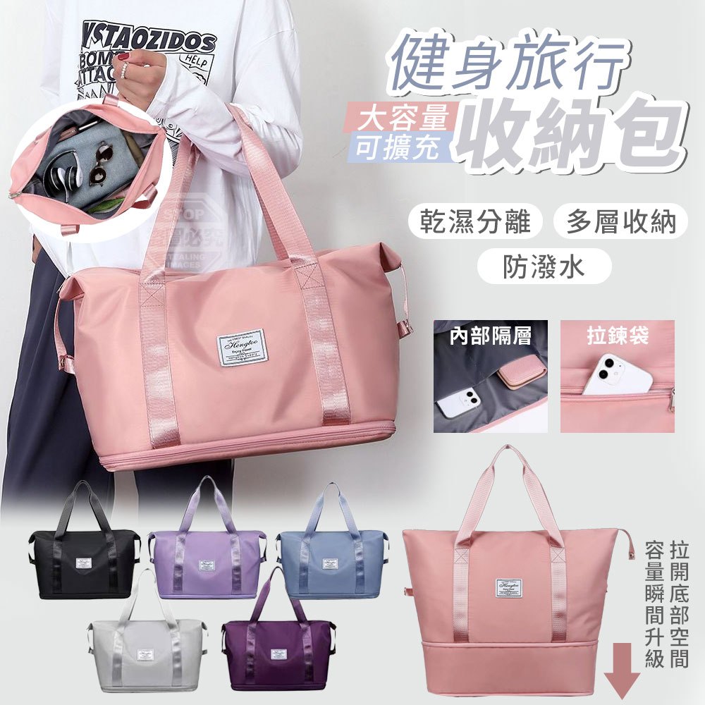 乾濕分離大容量可擴充健身旅行收納包