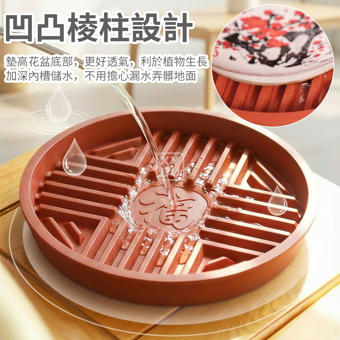 (2個)防根腐救星盆栽長壽托盤底座