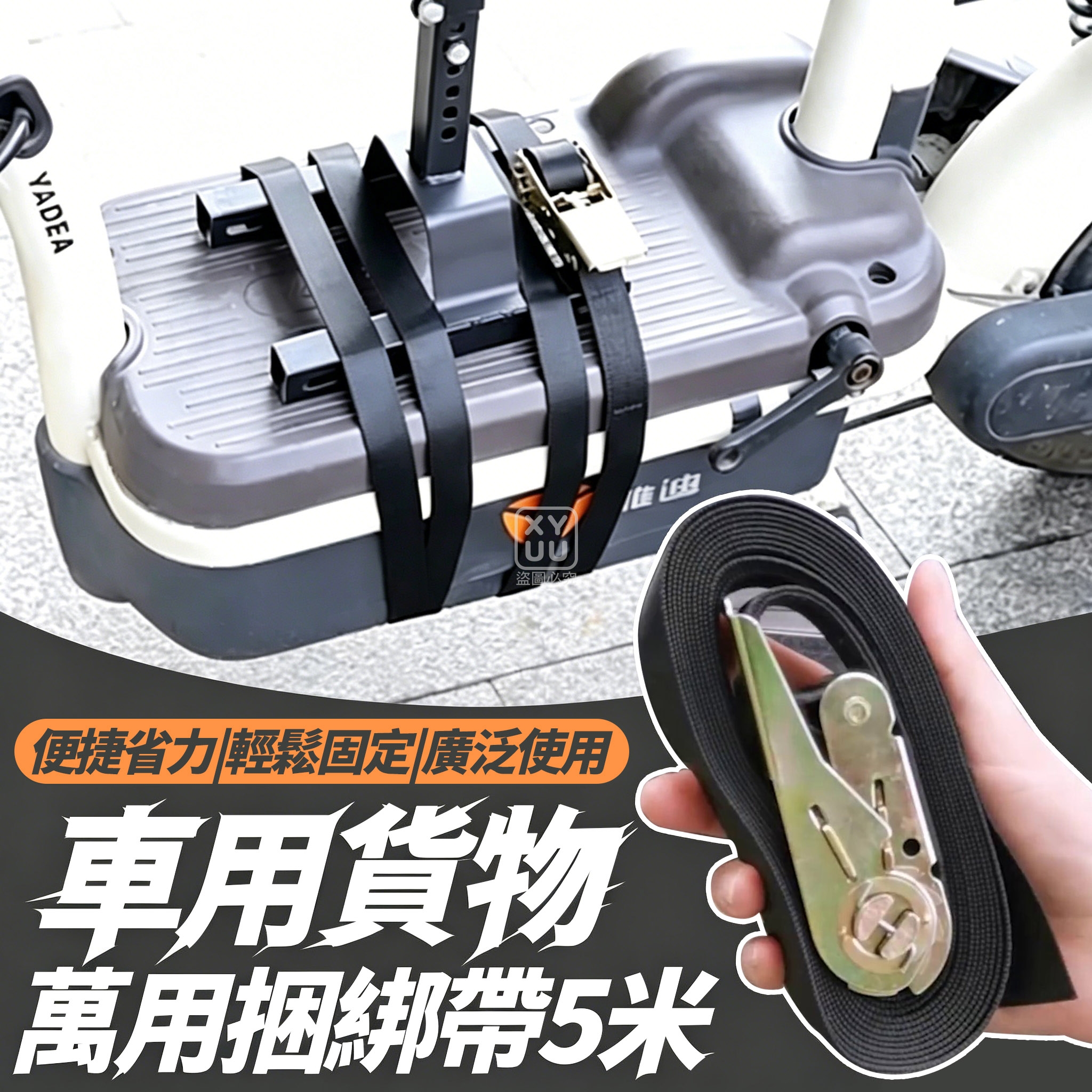 (2條)車用貨物萬用捆綁帶5米